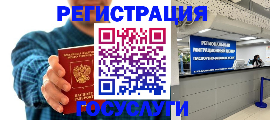 прописка от собственника в Балтийске