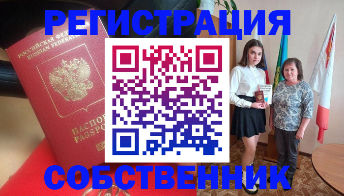 временная регистрация госуслуги в Балтийске