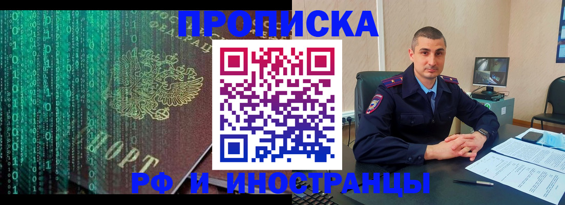 временная регистрация для всех в Балтийске